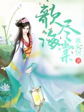 2024澳门天天开彩大全重生废妃皇弟的失宠新娘